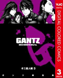 GANTZ カラー版 オニ星人編 3