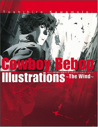 Cowboy Bebop Illustrations The 1巻 全巻 漫画全巻ドットコム