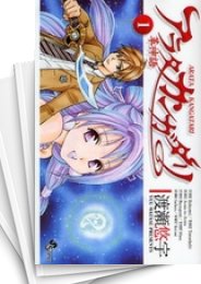 [中古]アラタカンガタリ -革神語- (1-24巻)