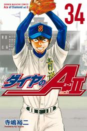 ダイヤのＡ ａｃｔ２ 34 冊セット 全巻 | 漫画全巻ドットコム