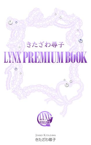 きたざわ尋子 LYNX PREMIUM BOOK