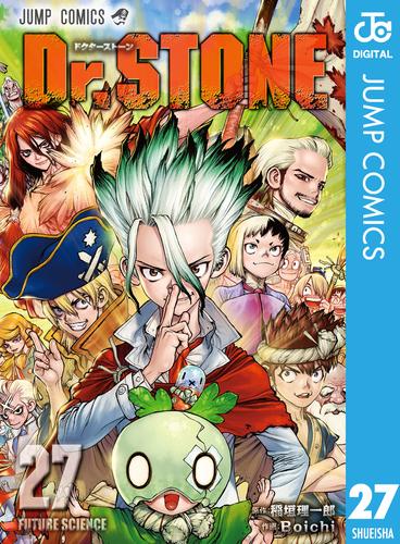 Dr.STONE 27 冊セット 全巻