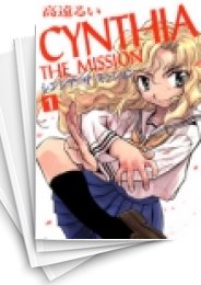 中古]CYNTHIA THE MISSION シンシア ザ ミッション (1-9巻 全巻) | 漫画全巻ドットコム