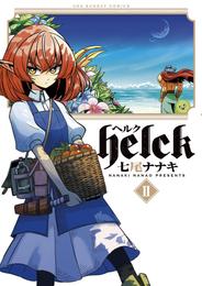 Helck（２）