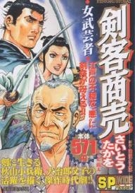 剣客商売 B6版 1 5巻 全巻 漫画全巻ドットコム