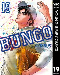 BUNGO―ブンゴ― 19