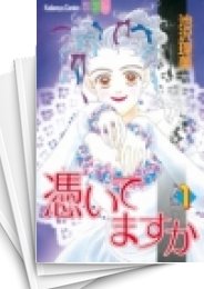 [中古]憑いてますか (1-8巻 全巻)