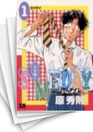 [中古]SOMEDAY サムデイ (1-8巻 全巻)