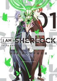 I AM SHERLOCK（１）