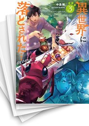 [中古]異世界に落とされた…浄化は基本!@COMIC (1-6巻)