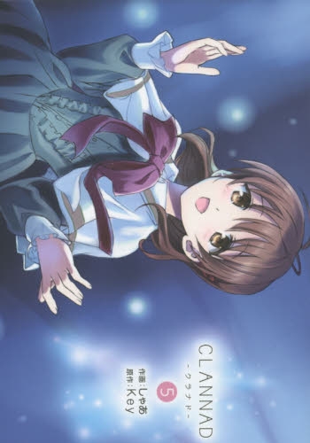 CLANNAD (1-5巻 最新刊)