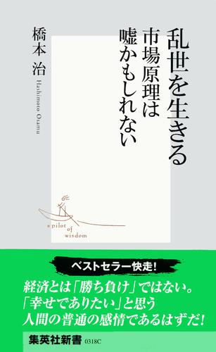 橋本治流ビジネス書 2 冊セット 最新刊まで