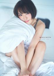 井澤詩織1st写真集 mascotte【電子書籍限定カバー･電子限定特典付】