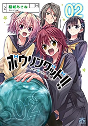 ボウリングッド！！ (1-2巻 最新刊)