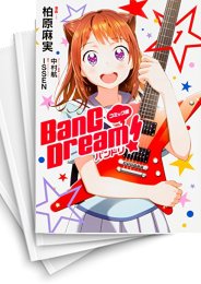 [中古]BanG Dream! バンドリ [コミック版] (1-4巻 全巻)