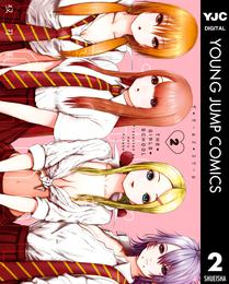 THE・GIRLS・SCHOOL 2 冊セット 全巻