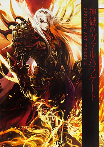 神獄のヴァルハラゲート OFFICIAL ART WORKS II