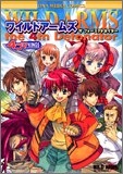 WILD　ARMS　4コマKINGS (1巻 全巻)