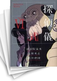 [中古]探偵儀式 (1-6巻 全巻)