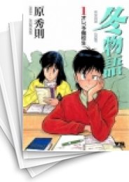 [中古]冬物語 (1-7巻 全巻)