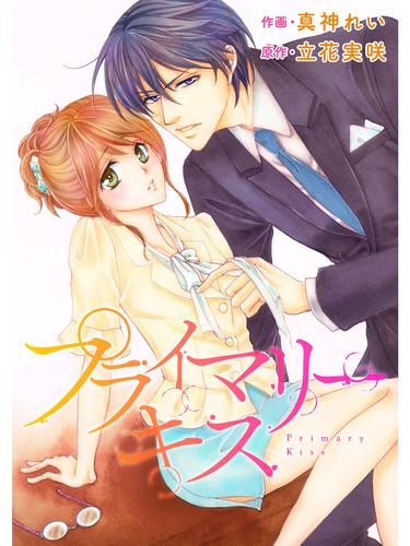 comic Berry’s プライマリーキス7巻