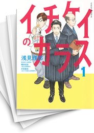 [中古]イチケイのカラス (1-4巻 全巻)