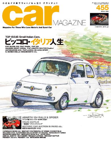 CAR MAGAZINE 455号