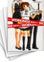 [中古]WORKING!! ワーキング (1-13巻 全巻)