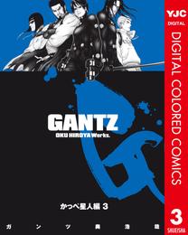 GANTZ カラー版 かっぺ星人編 3