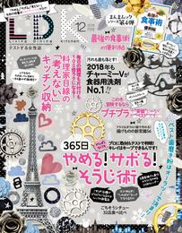 LDK 2018年12月号