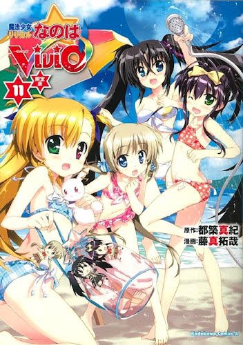 魔法少女リリカルなのは Vivid 11巻 限定版 漫画全巻ドットコム