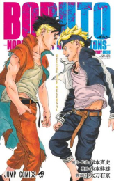 BORUTO-ボルト- -NARUTO NEXT GENERATIONS- STORY GUIDE (1巻 全巻)