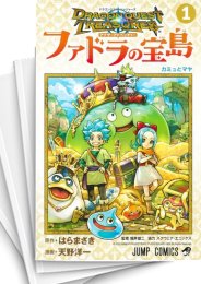 [中古]ドラゴンクエスト トレジャーズ アナザーアドベンチャー ファドラの宝島 (1-3巻 全巻)