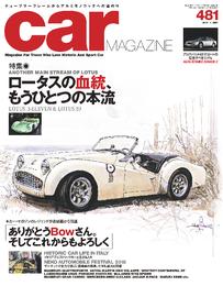 CAR MAGAZINE 481号