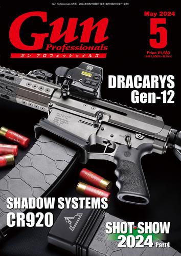 月刊Gun Professionals 60 冊セット 最新刊まで