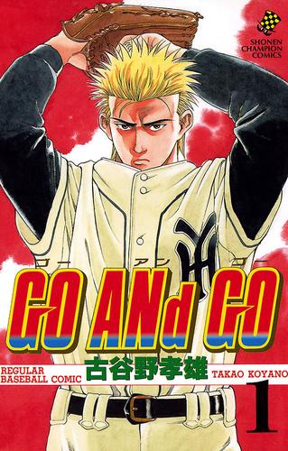 全巻】GO ANd GO | www.piazzagrande.it