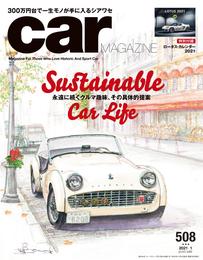 CAR MAGAZINE 508号