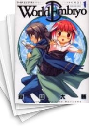 [中古]World Embryo ワールドエンブリオ (1-13巻 全巻)