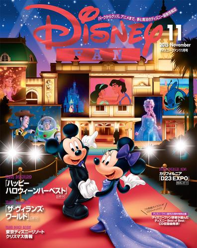 電子版 ディズニーファン 15年11月号 ディズニーファン編集部 漫画全巻ドットコム