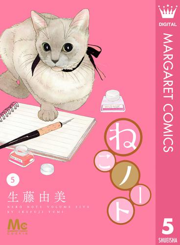 ねこノート 5 冊セット 全巻