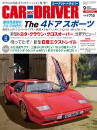 CAR and DRIVER (カーアンドドライバー) 2022年9月号