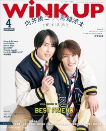 WiNK UP 2024年4月号