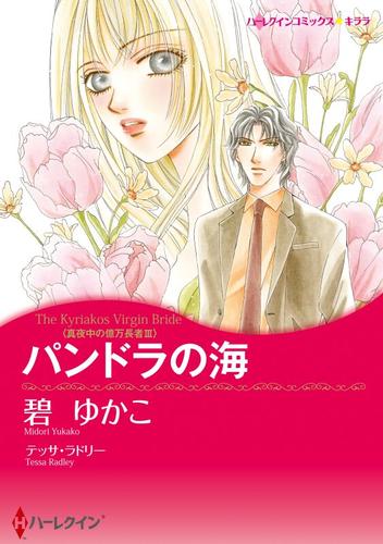 ハーレクインコミックス セット　2024年 vol.809