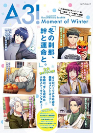 A3! ドキュメンタリーブック04 Moment of Winter