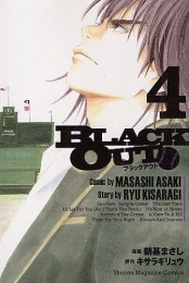 BLACK OUT (1-4巻 全巻)