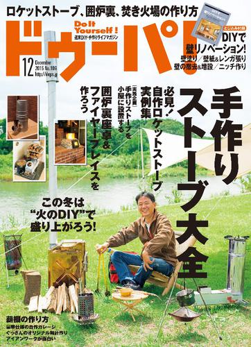 ドゥーパ！2015 6 冊セット 最新刊まで