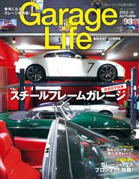 Garage Life 93号