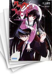 [中古][ライトノベル]クラウンフリント (全4冊)