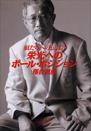 狼たちへの伝言 3 冊セット 最新刊まで