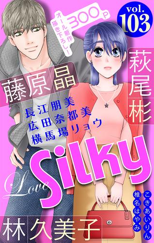 Love Silky Vol.103